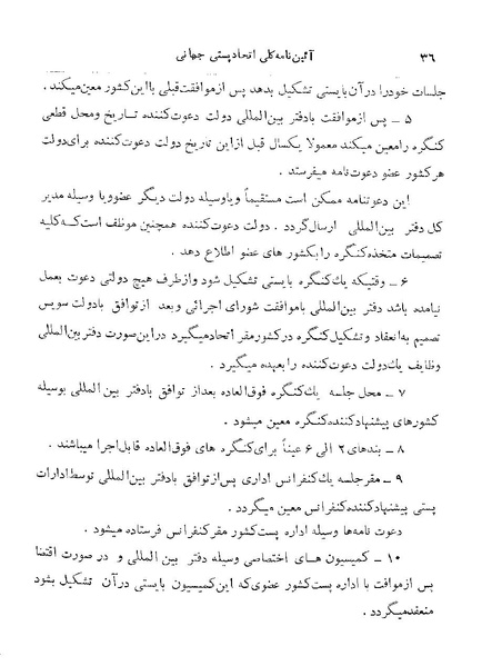 پرونده:Majlis 22 Vol 2.pdf