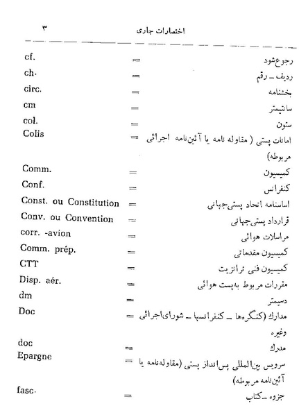 پرونده:Majlis 22 Vol 2.pdf