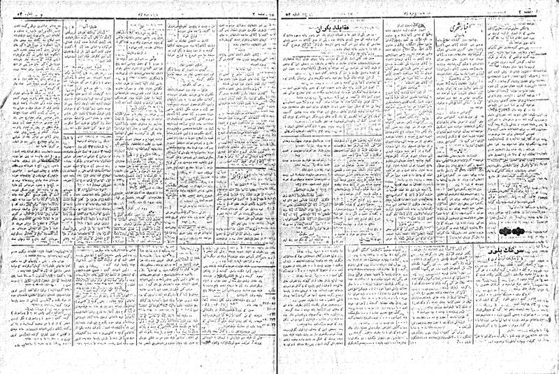 پرونده:MardAzad020224.pdf