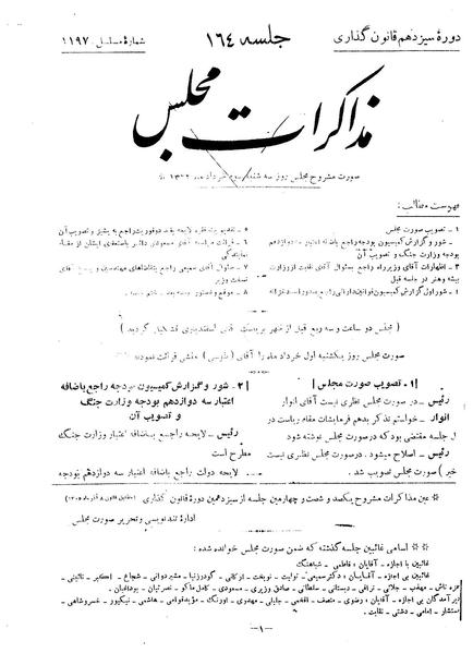 پرونده:Moz 13 164.pdf