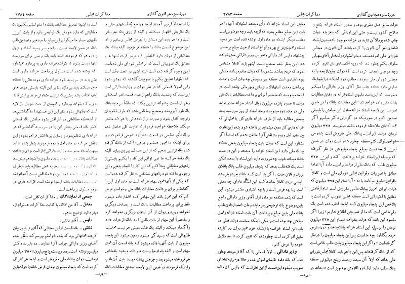 پرونده:Moz 13 164.pdf