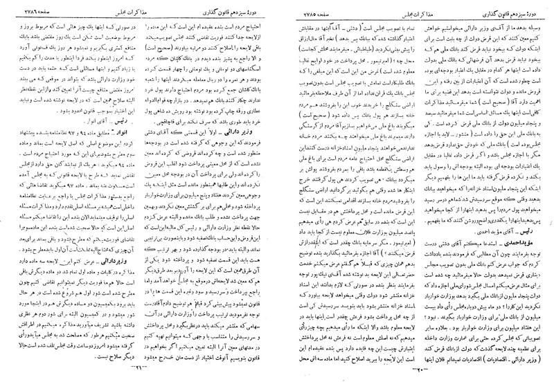 پرونده:Moz 13 164.pdf