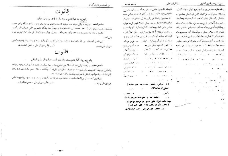 پرونده:Moz 13 164.pdf