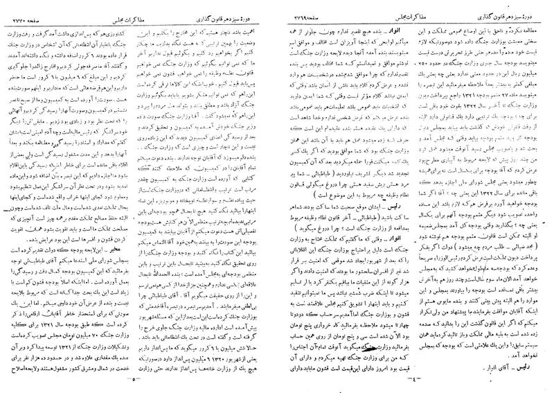 پرونده:Moz 13 164.pdf