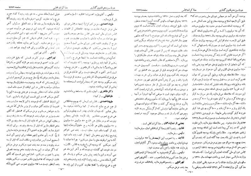 پرونده:Moz 13 164.pdf