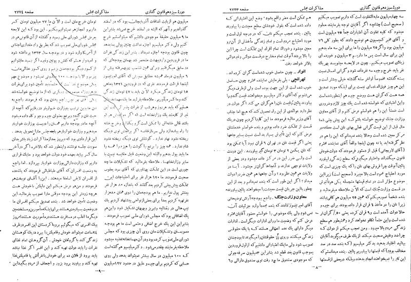 پرونده:Moz 13 164.pdf