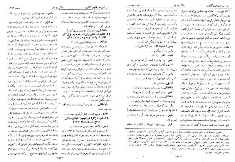 پرونده:Moz 13 164.pdf