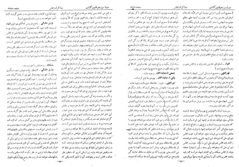 پرونده:Moz 13 164.pdf