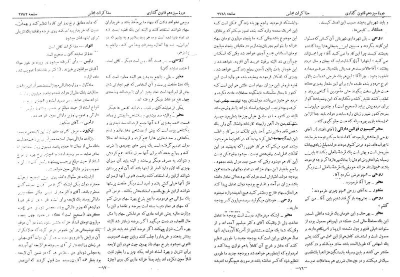 پرونده:Moz 13 164.pdf