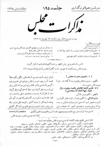 پرونده:Moz 13 195.pdf