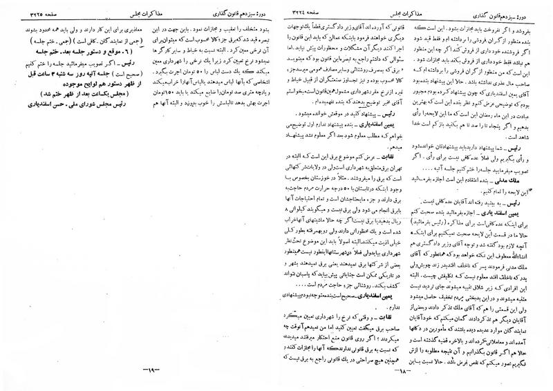 پرونده:Moz 13 195.pdf