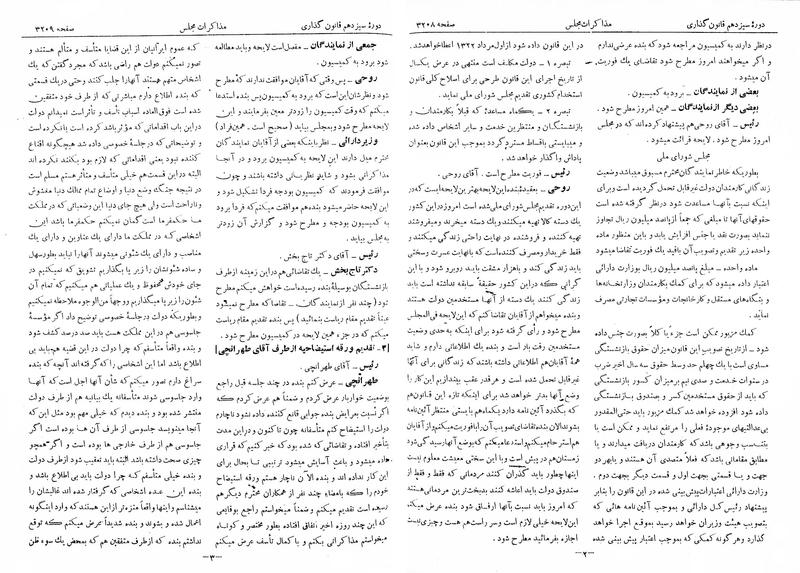 پرونده:Moz 13 195.pdf
