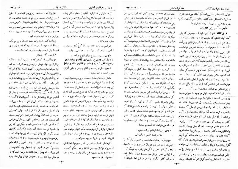 پرونده:Moz 13 195.pdf