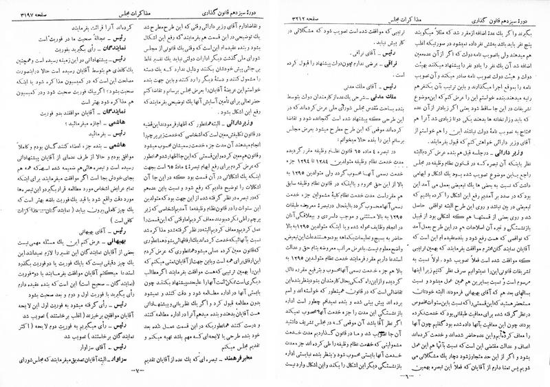 پرونده:Moz 13 195.pdf
