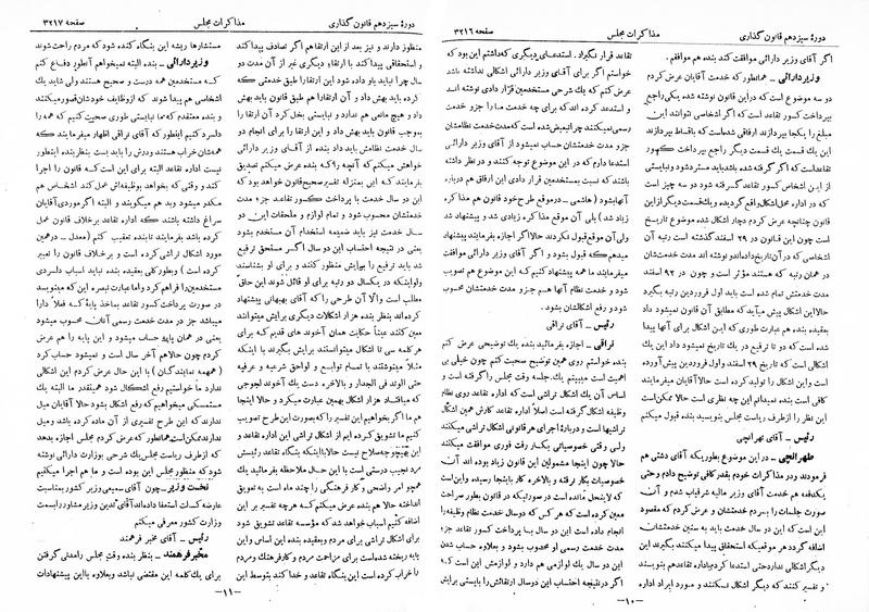پرونده:Moz 13 195.pdf