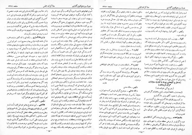 پرونده:Moz 13 195.pdf