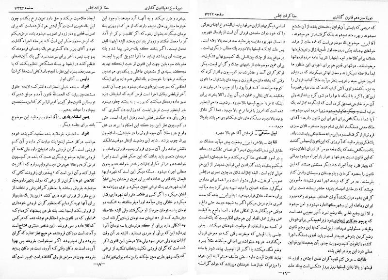 پرونده:Moz 13 195.pdf