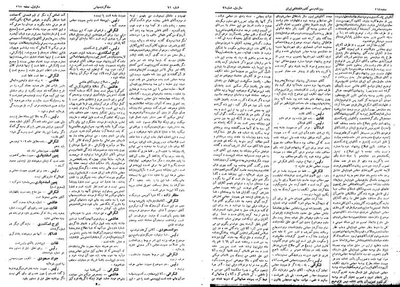 پرونده:Moz 14 122.pdf