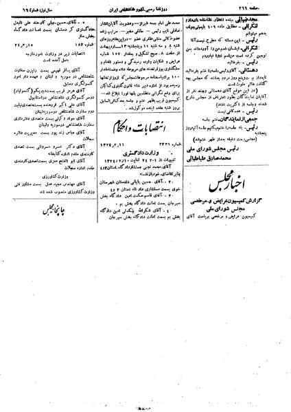 پرونده:Moz 14 122.pdf