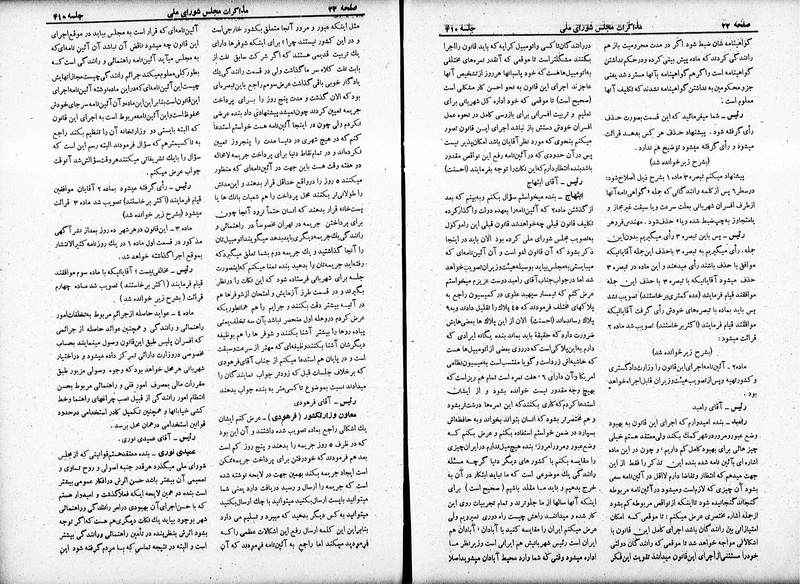 پرونده:Moz 19 410.pdf