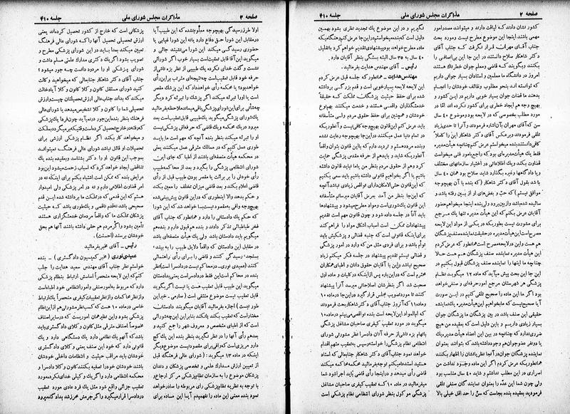 پرونده:Moz 19 410.pdf