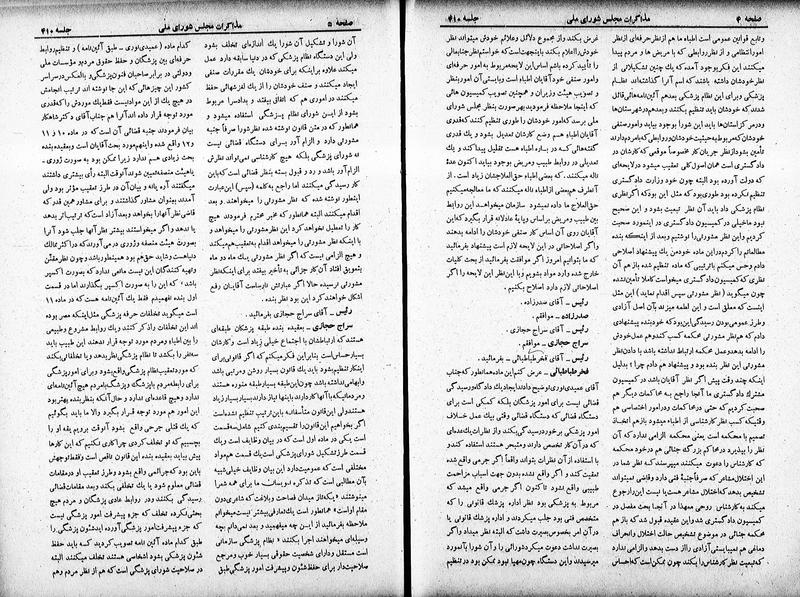 پرونده:Moz 19 410.pdf