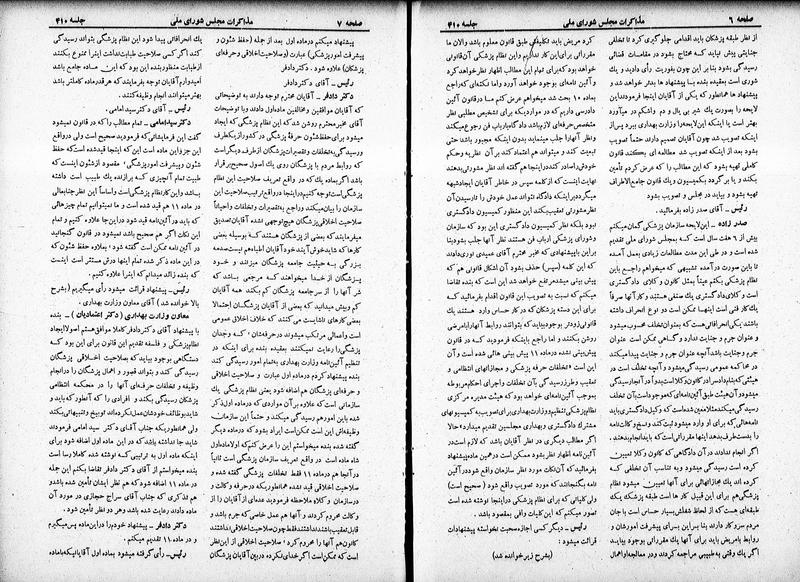 پرونده:Moz 19 410.pdf