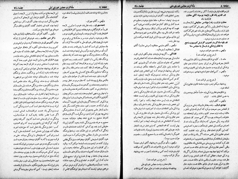 پرونده:Moz 19 410.pdf