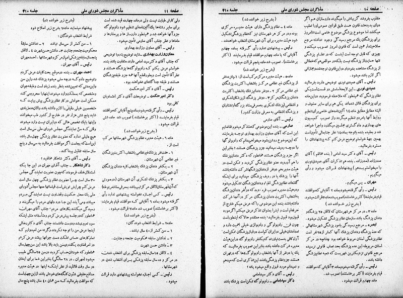 پرونده:Moz 19 410.pdf