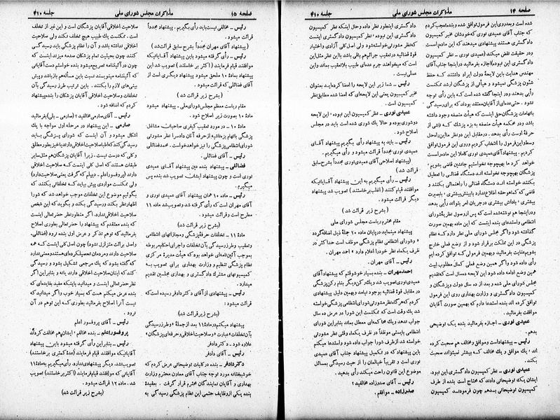 پرونده:Moz 19 410.pdf