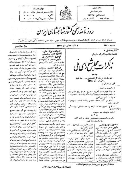 پرونده:Moz 19 9.pdf