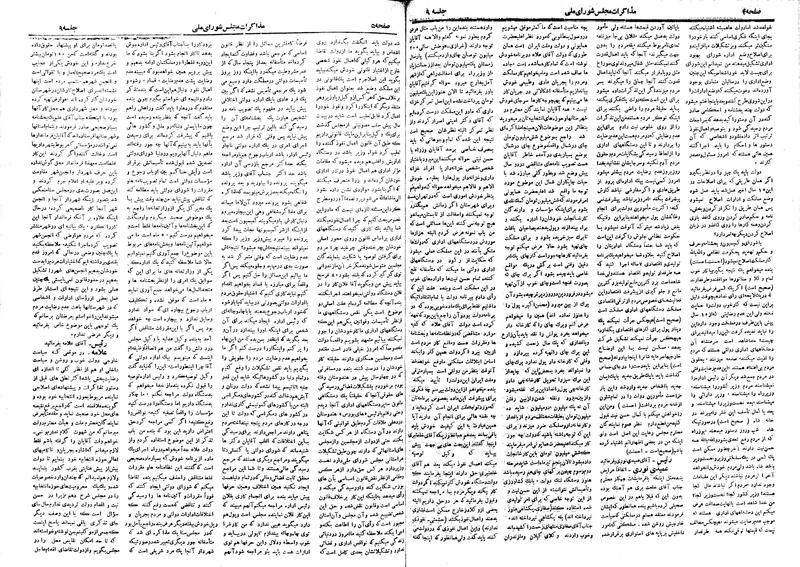 پرونده:Moz 19 9.pdf