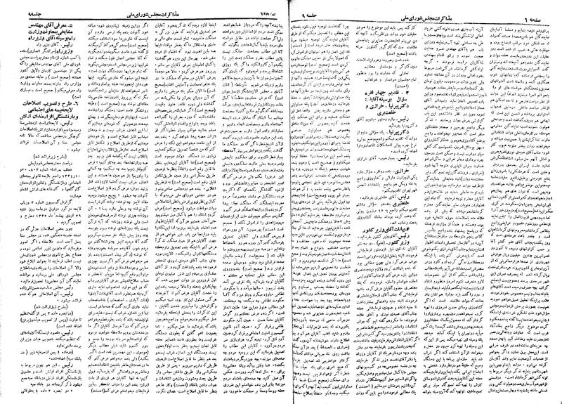 پرونده:Moz 19 9.pdf