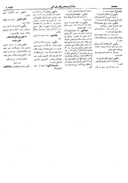 پرونده:Moz 19 9.pdf