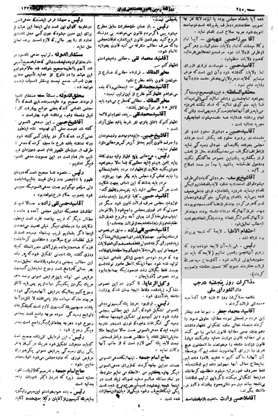 پرونده:Moz 1 137.pdf
