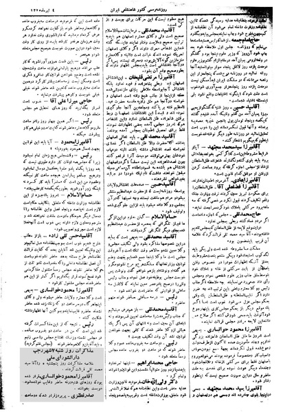 پرونده:Moz 1 137.pdf
