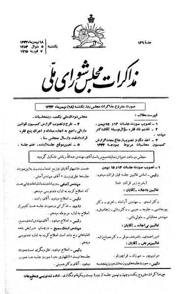 پرونده:Moz 21 149.pdf