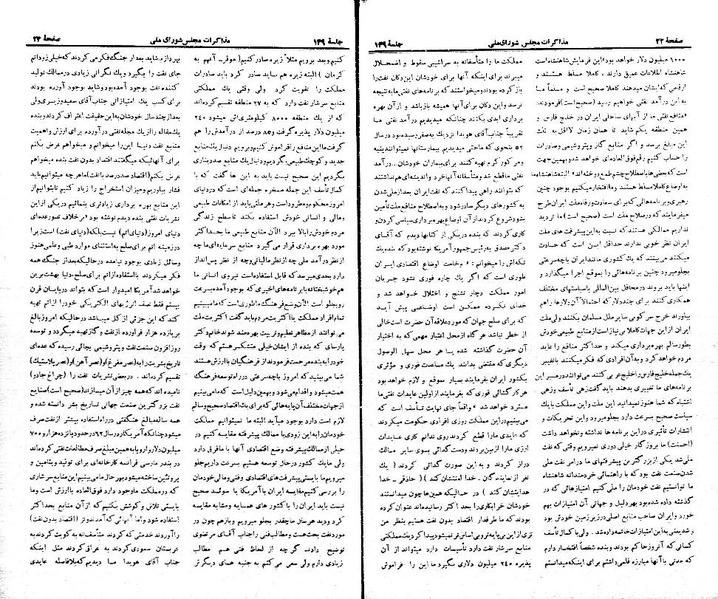 پرونده:Moz 21 149.pdf