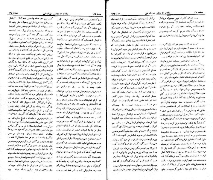 پرونده:Moz 21 149.pdf