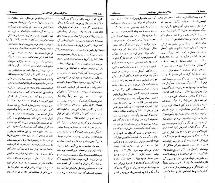 پرونده:Moz 21 149.pdf