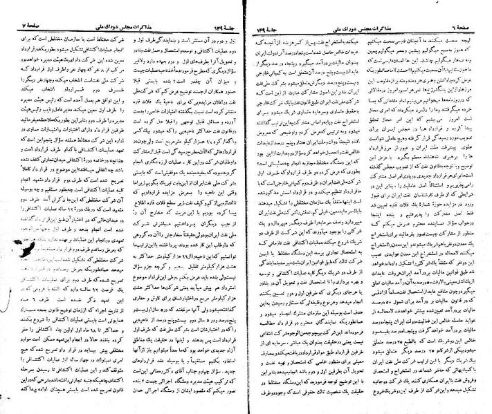 پرونده:Moz 21 149.pdf