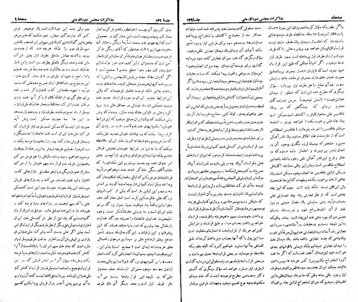 پرونده:Moz 21 149.pdf