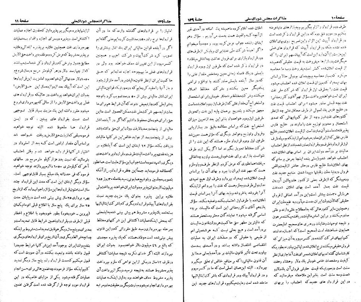 پرونده:Moz 21 149.pdf