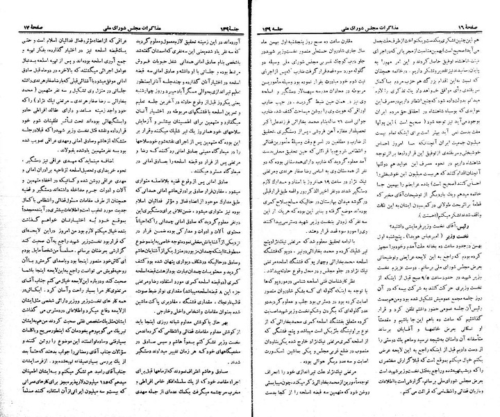 پرونده:Moz 21 149.pdf