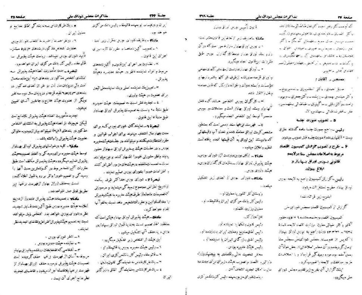 پرونده:Moz 21 266.pdf