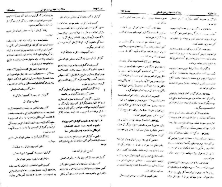 پرونده:Moz 21 266.pdf