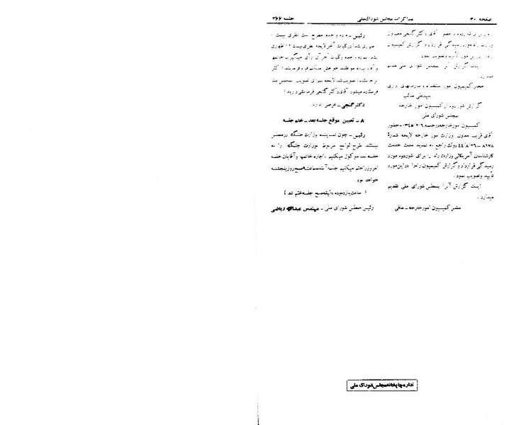 پرونده:Moz 21 266.pdf