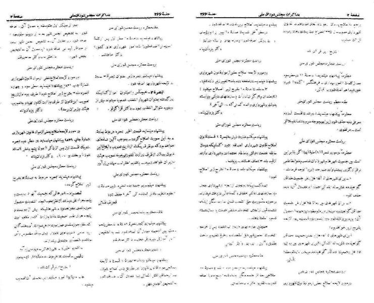 پرونده:Moz 21 266.pdf