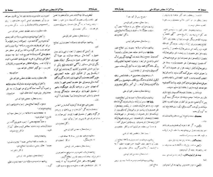 پرونده:Moz 21 266.pdf