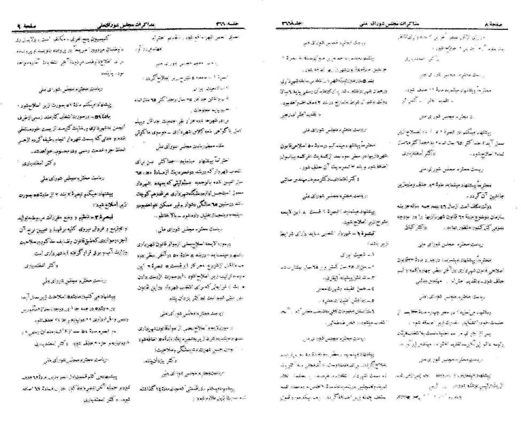 پرونده:Moz 21 266.pdf